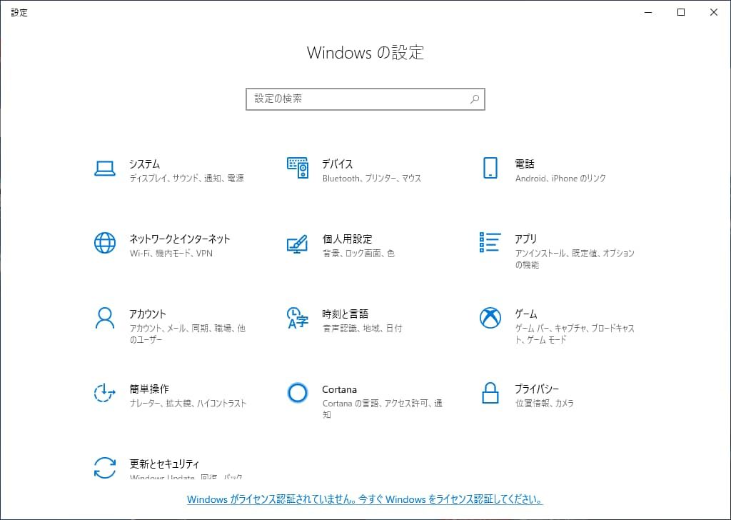 Win10 プリインストール版osのライセンス認証でエラー発生 Chibashi S Note